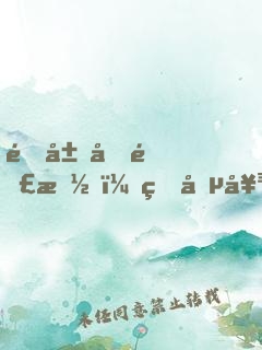 開局十連抽，獎勵女神走上巔峰
